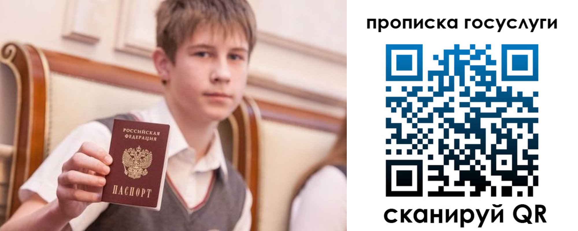 купить прописку в Александровске