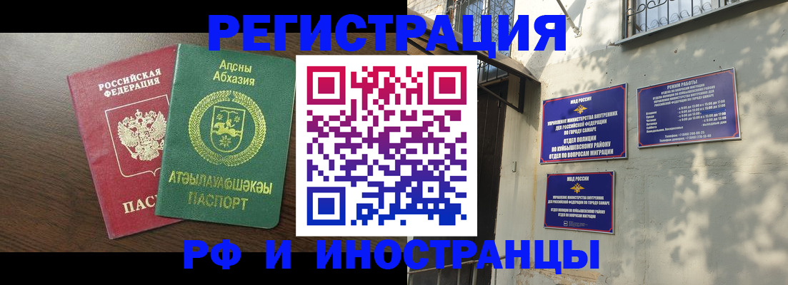 временная регистрация собственник в Александровске